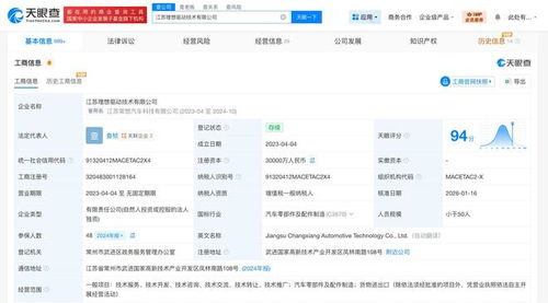 理想汽車(chē)旗下驅(qū)動(dòng)技術(shù)公司注冊(cè)資本增至3億，技術(shù)咨詢業(yè)務(wù)拓展成亮點(diǎn)